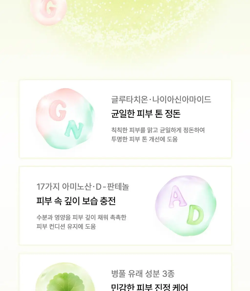 [NEW/화잘먹/비타속광] 오우즈너리 비타3 오로라 미스트 60ml 상세페이지 27
